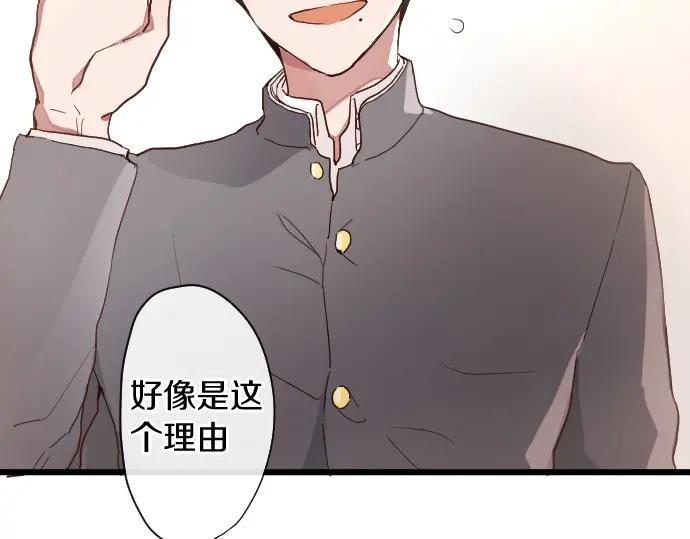 第113话 违和感(1/2)-第114话