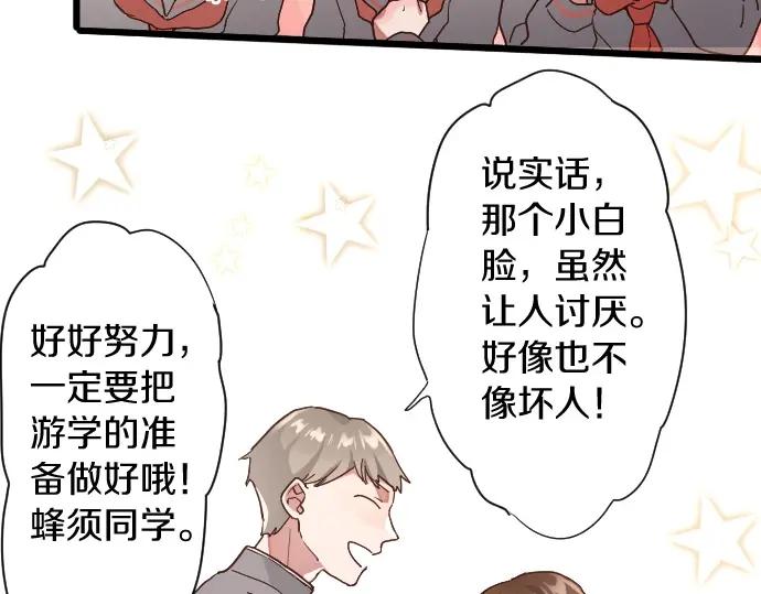 第113话 违和感(1/2)-第114话