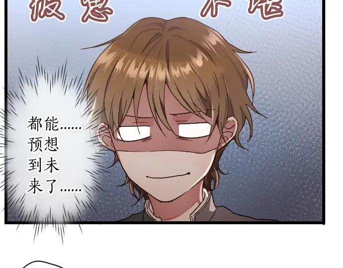 第113话 违和感(1/2)-第114话