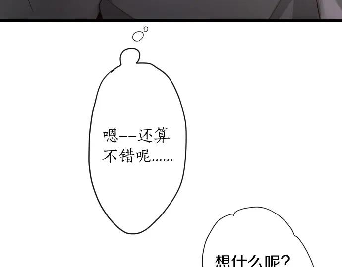 第113话 违和感(1/2)-第114话