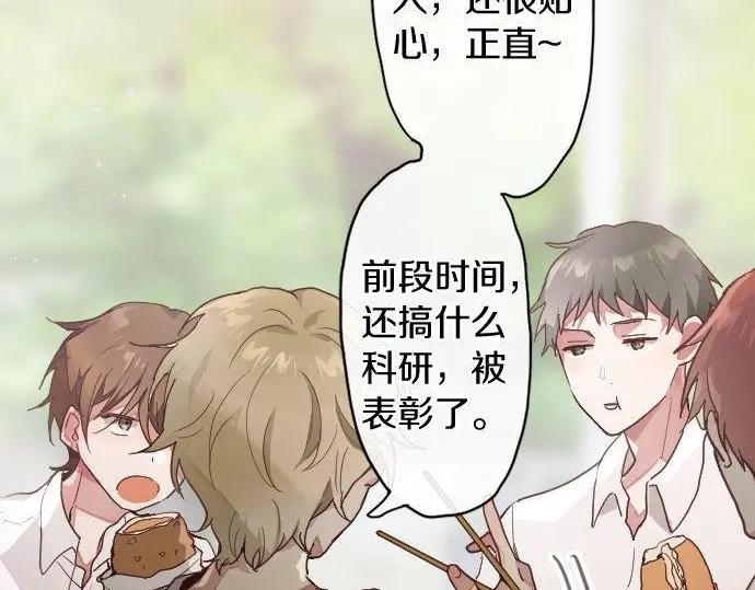 第115话 快乐的游学(1/3)-第116话