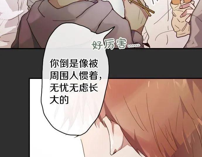 第115话 快乐的游学(1/3)-第116话