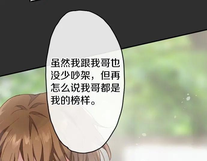 第115话 快乐的游学(1/3)-第116话