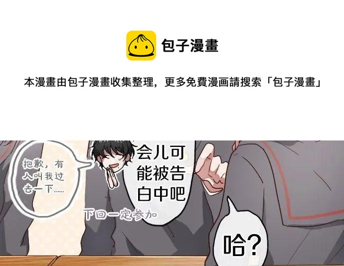 第115话 快乐的游学(1/3)-第116话