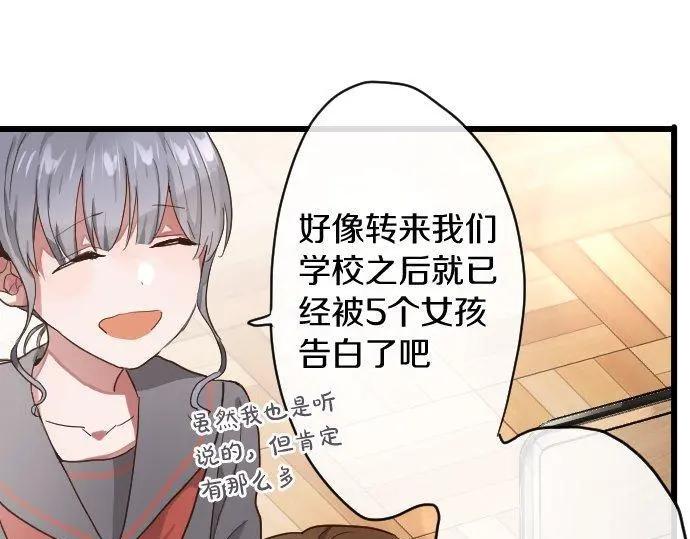 第115话 快乐的游学(1/3)-第116话