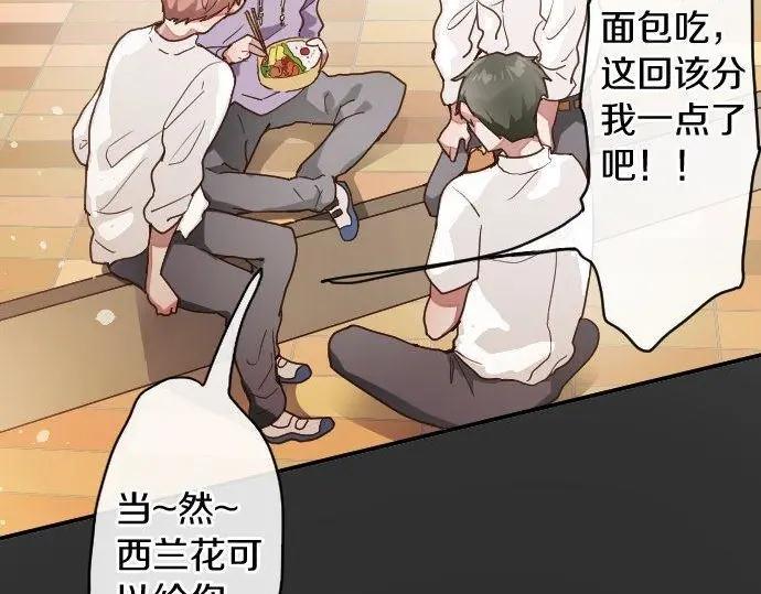 第115话 快乐的游学(1/3)-第116话