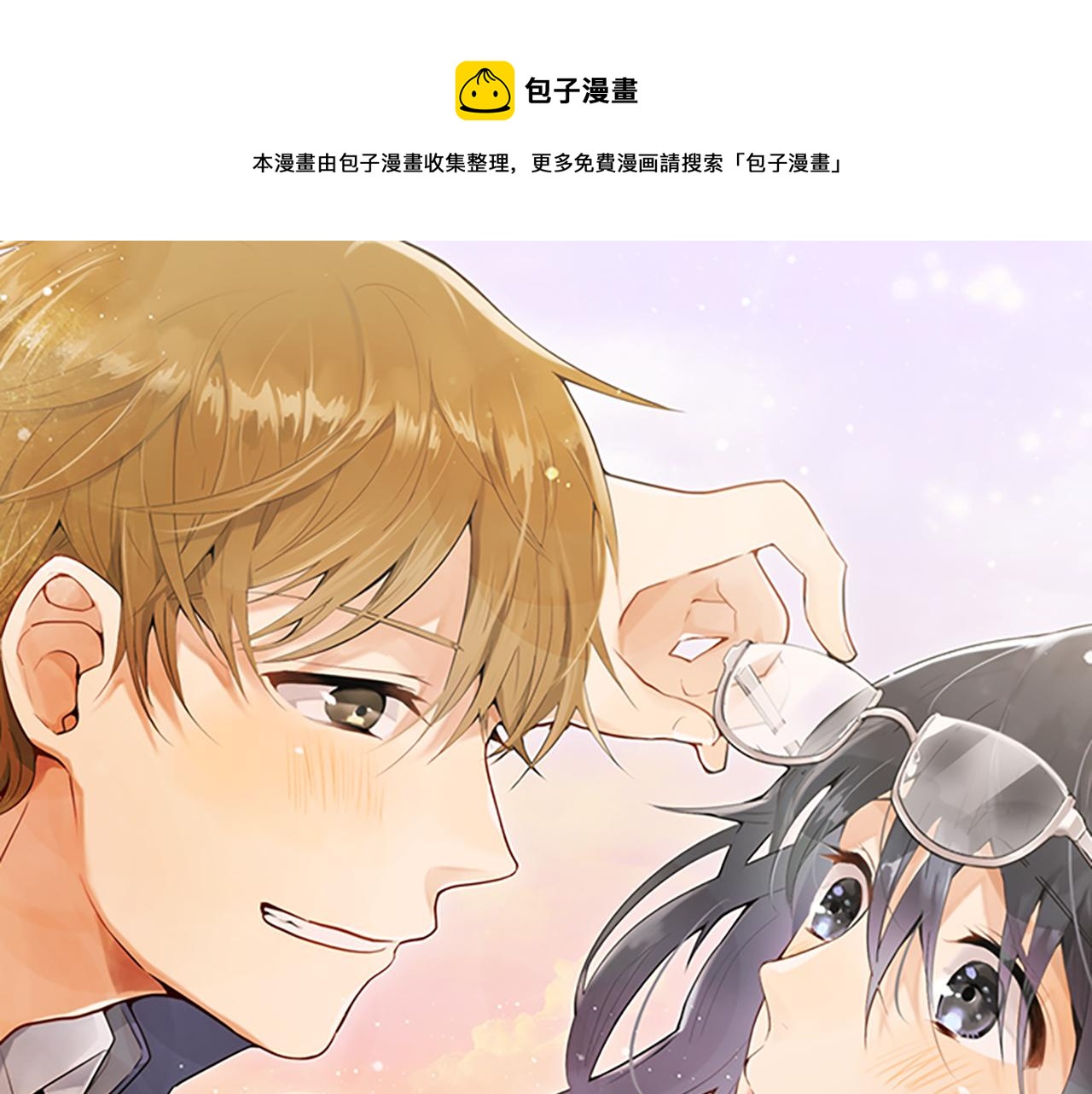 第117话 恋爱(1/3)-第118话