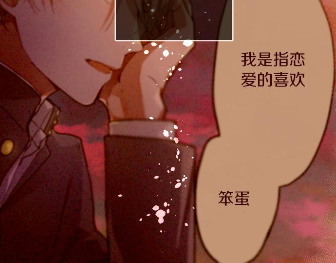 第117话 恋爱(1/3)-第118话