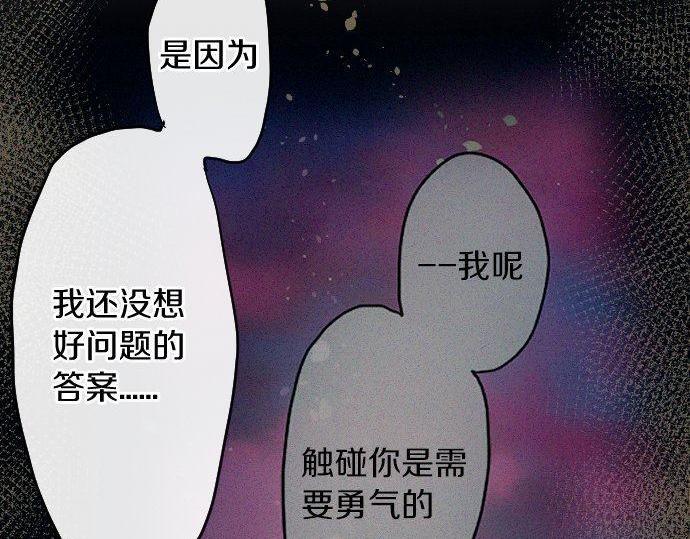 第119话 受伤的心情(1/3)-第120话