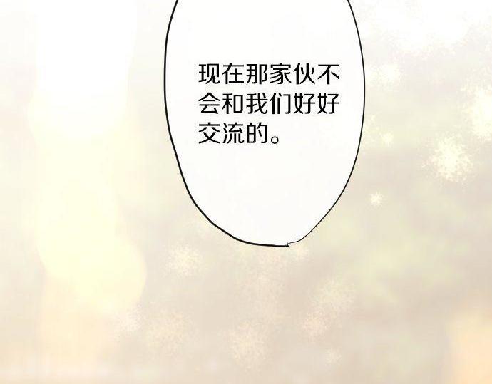 第121话 隔阂(1/3)-第122话