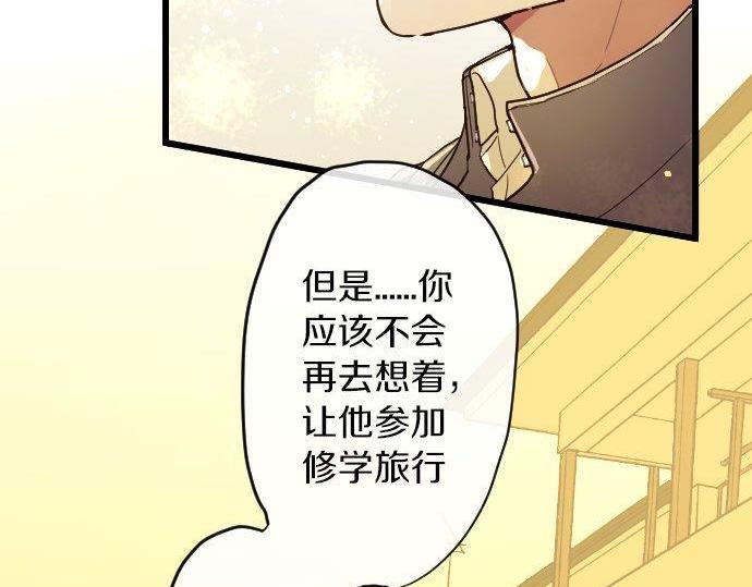 第121话 隔阂(1/3)-第122话