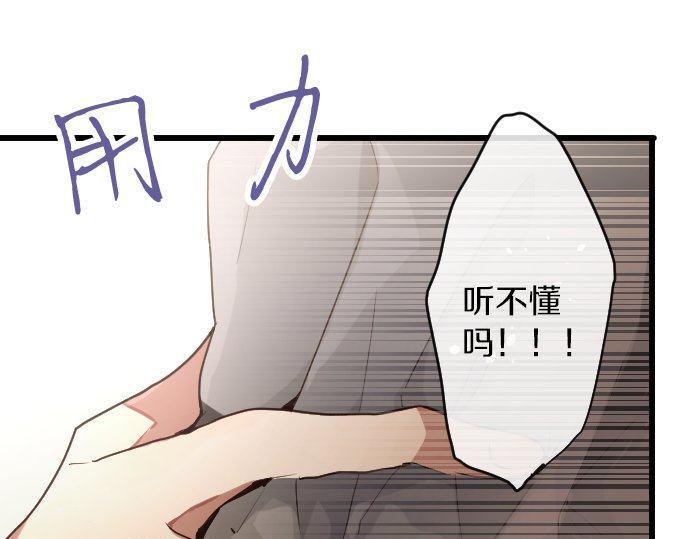 第121话 隔阂(1/3)-第122话