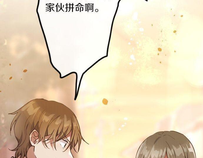 第121话 隔阂(1/3)-第122话