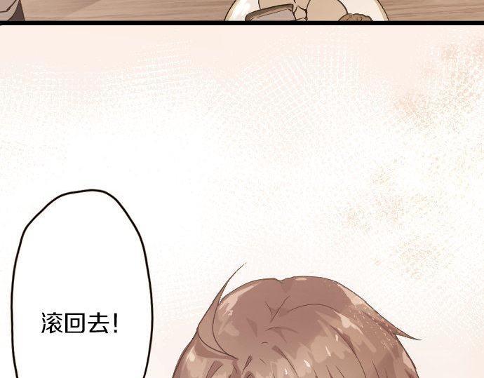 第121话 隔阂(1/3)-第122话