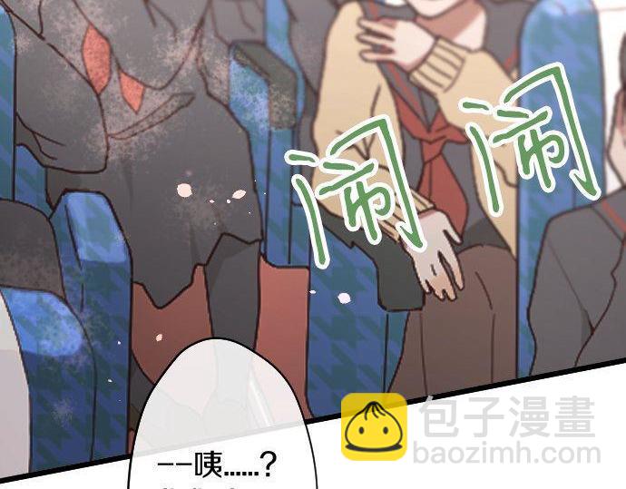 第123话 修学旅行和疑问(1/3)-第124话