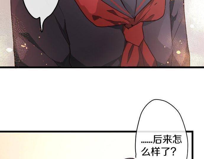 第123话 修学旅行和疑问(1/3)-第124话