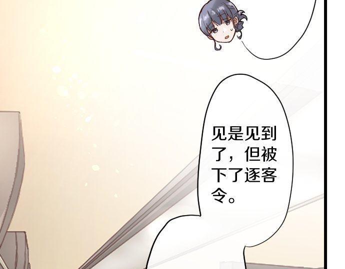 第123话 修学旅行和疑问(1/3)-第124话