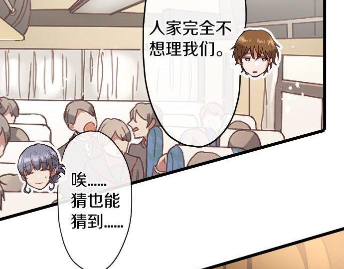 第123话 修学旅行和疑问(1/3)-第124话