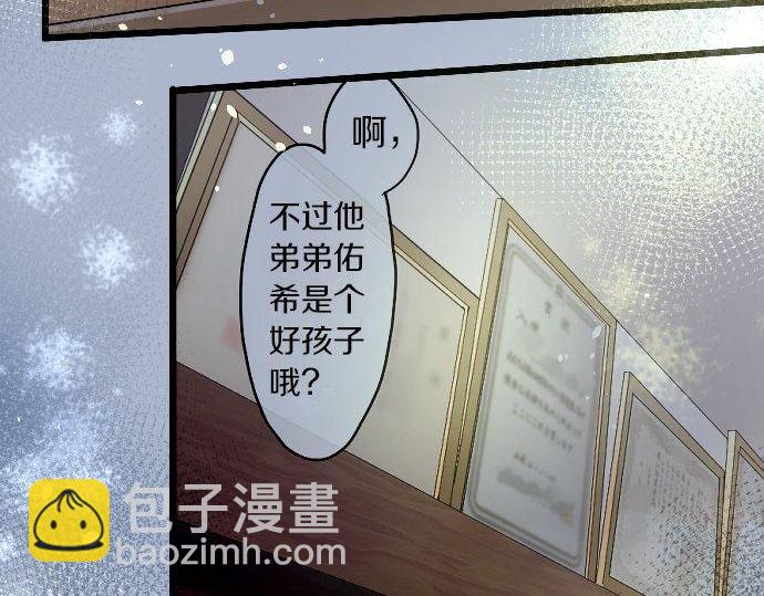 第123话 修学旅行和疑问(1/3)-第124话