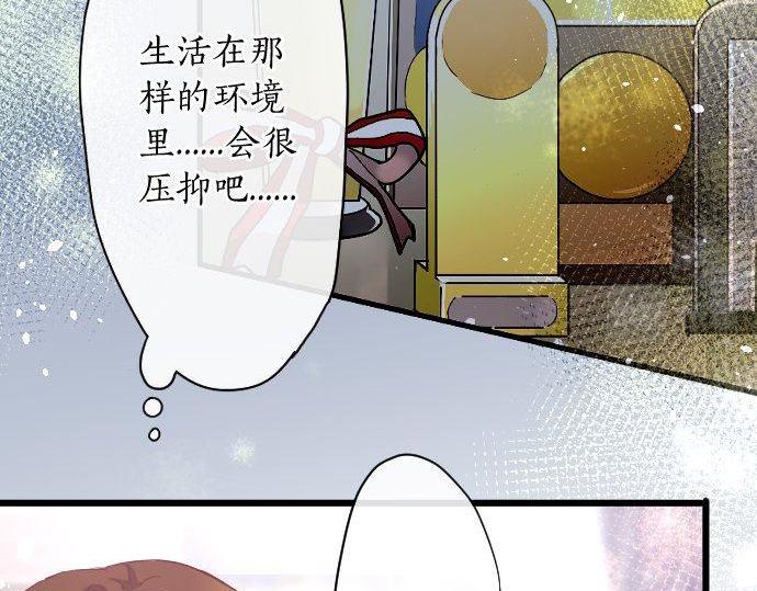 第123话 修学旅行和疑问(1/3)-第124话