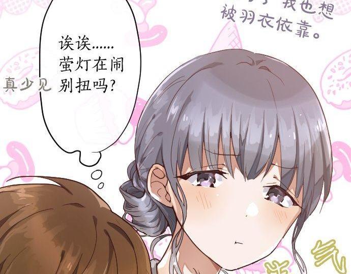 第123话 修学旅行和疑问(1/3)-第124话