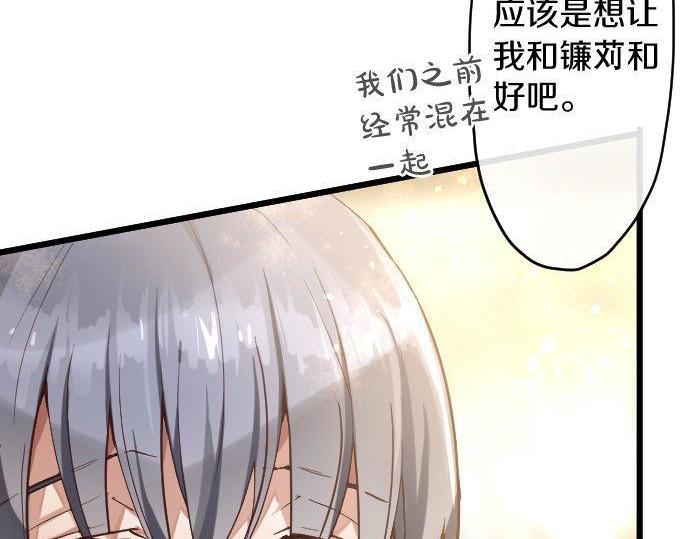 第123话 修学旅行和疑问(1/3)-第124话