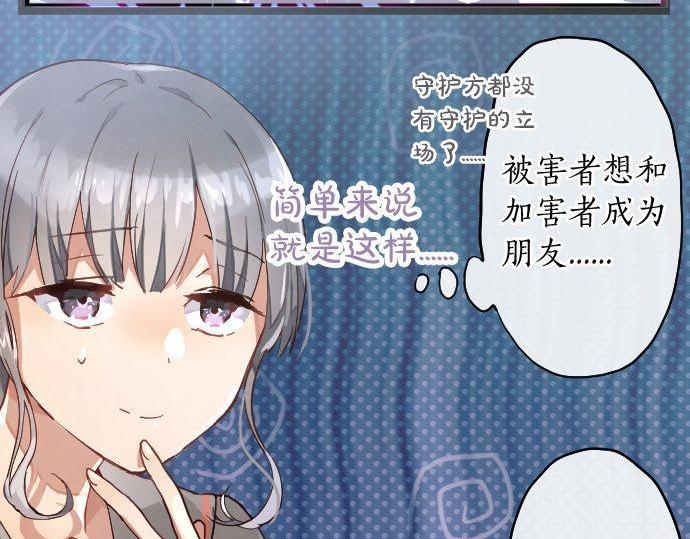 第123话 修学旅行和疑问(1/3)-第124话