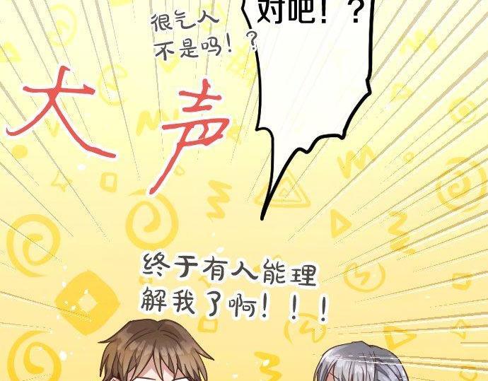 第123话 修学旅行和疑问(1/3)-第124话