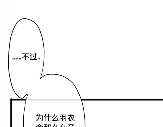 第123话 修学旅行和疑问(1/3)-第124话