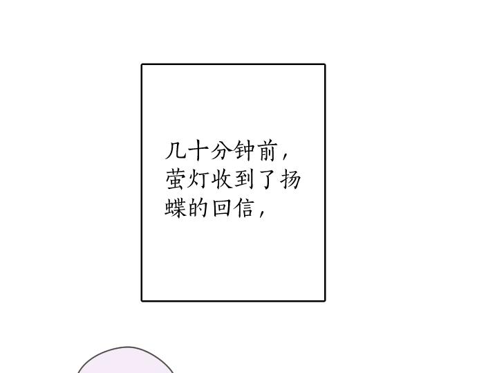 第125话 修学旅行和内心(1/2)-第126话