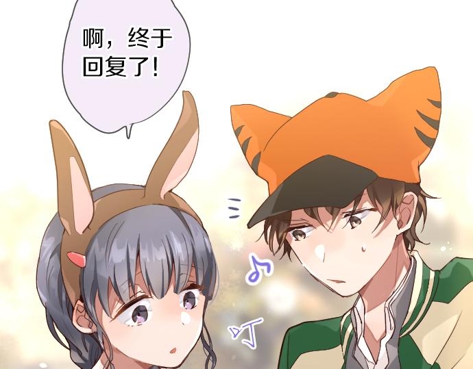 第125话 修学旅行和内心(1/2)-第126话