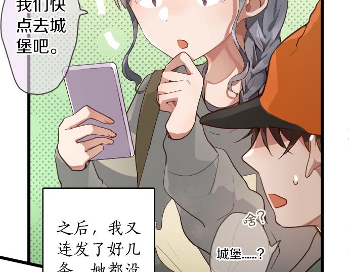 第125话 修学旅行和内心(1/2)-第126话