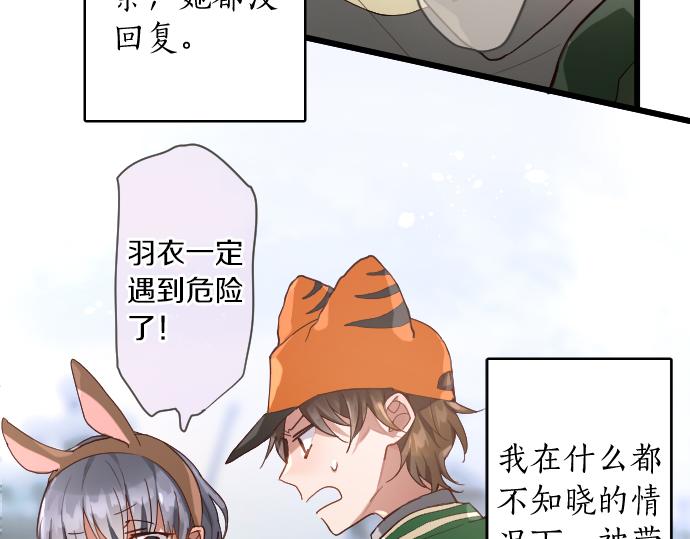 第125话 修学旅行和内心(1/2)-第126话