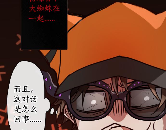 第125话 修学旅行和内心(1/2)-第126话