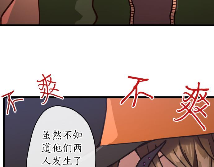 第125话 修学旅行和内心(1/2)-第126话
