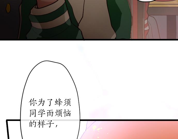 第125话 修学旅行和内心(1/2)-第126话