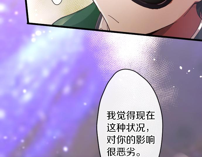 第125话 修学旅行和内心(1/2)-第126话