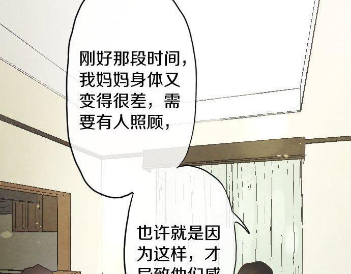 第127话 可怜的孩子(1/3)-第128话