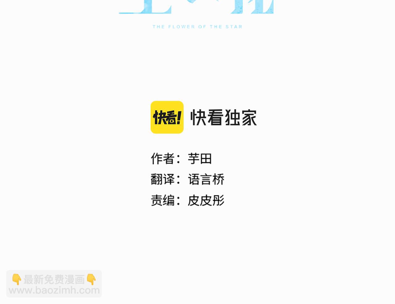 第127话 可怜的孩子(1/3)-第128话