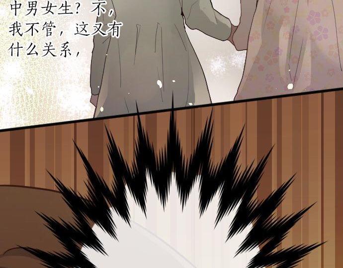 第129话 修学旅行与和好(1/3)-第130话