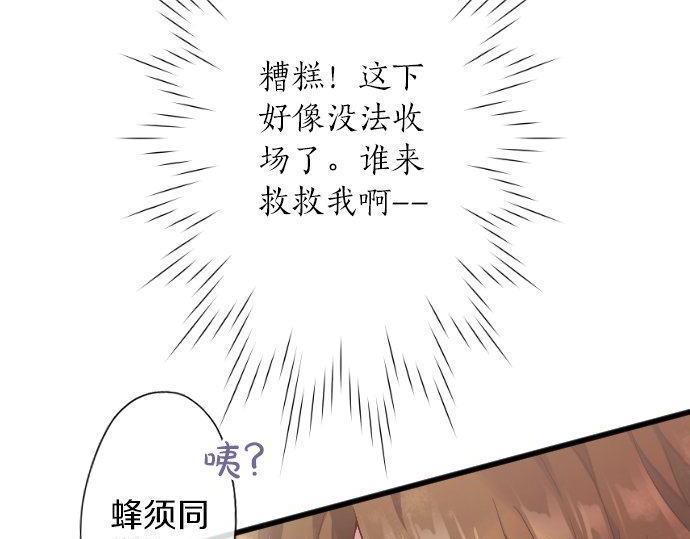 第129话 修学旅行与和好(1/3)-第130话