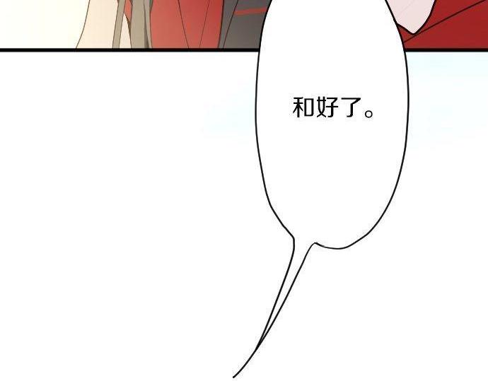 第129话 修学旅行与和好(1/3)-第130话