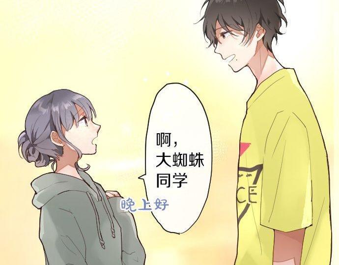 第131话 修学旅行和冲动(1/3)-第132话