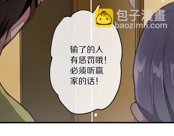 第131话 修学旅行和冲动(1/3)-第132话
