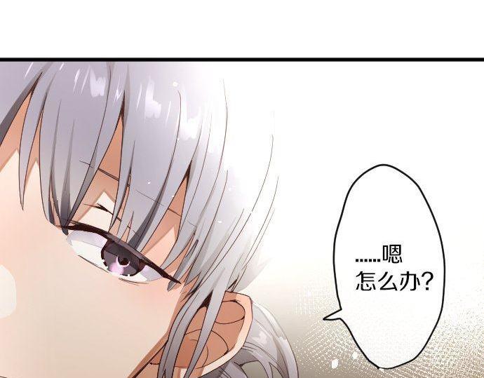 第131话 修学旅行和冲动(1/3)-第132话