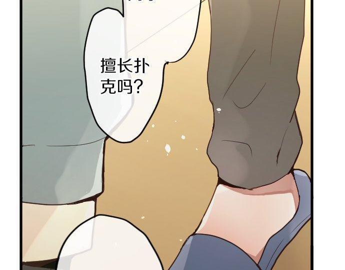 第131话 修学旅行和冲动(1/3)-第132话
