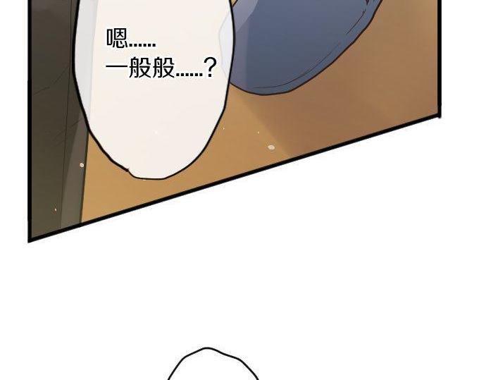第131话 修学旅行和冲动(1/3)-第132话