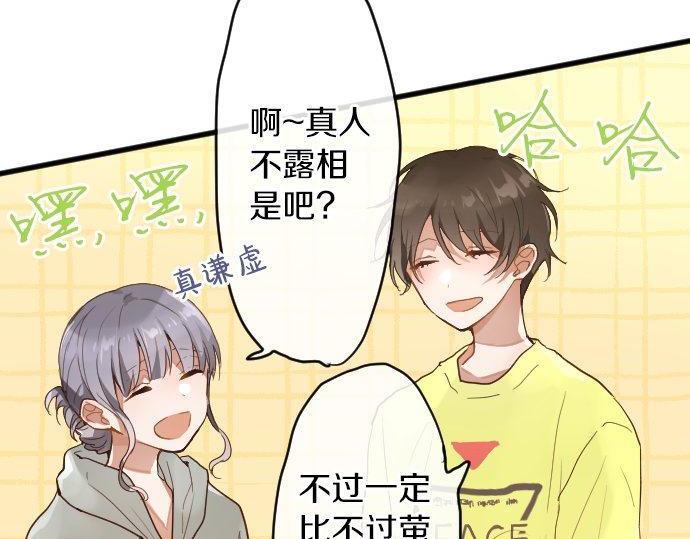 第131话 修学旅行和冲动(1/3)-第132话