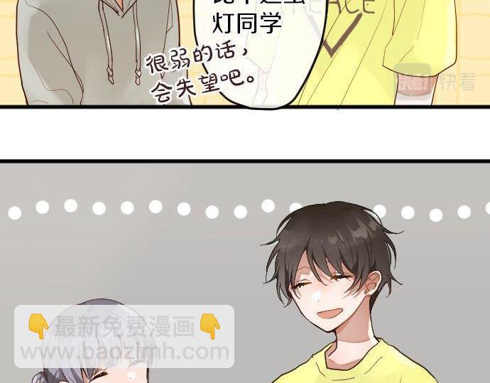 第131话 修学旅行和冲动(1/3)-第132话