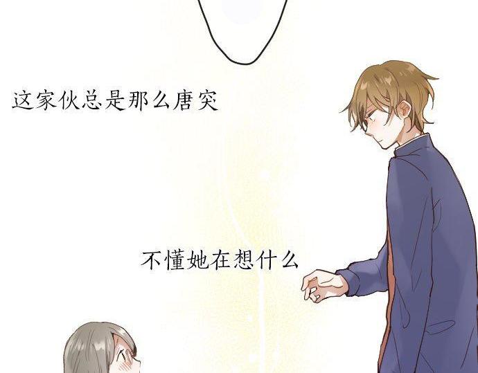 第131话 修学旅行和冲动(1/3)-第132话